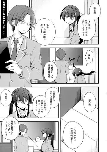 [Takenoko] Shinryoku no Bugeisha Fhentai - Page 18