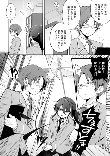 [Takenoko] Shinryoku no Bugeisha Fhentai - Page 19