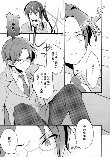 [Takenoko] Shinryoku no Bugeisha Fhentai - Page 20