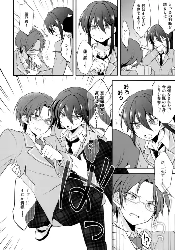 [Takenoko] Shinryoku no Bugeisha Fhentai - Page 21