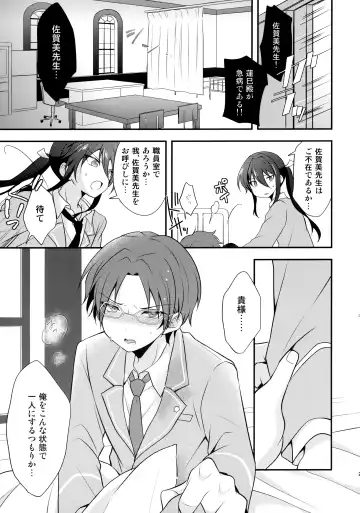 [Takenoko] Shinryoku no Bugeisha Fhentai - Page 22