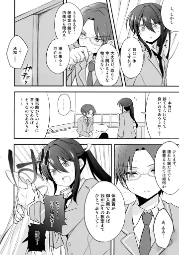 [Takenoko] Shinryoku no Bugeisha Fhentai - Page 23