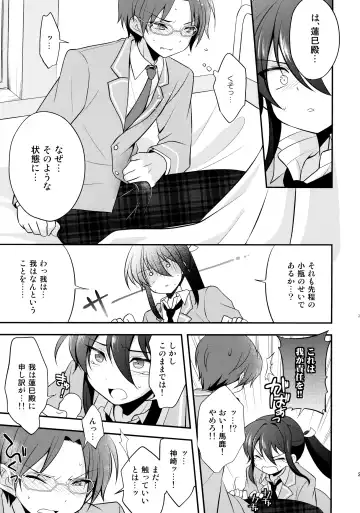 [Takenoko] Shinryoku no Bugeisha Fhentai - Page 24