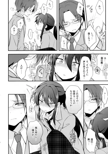 [Takenoko] Shinryoku no Bugeisha Fhentai - Page 25