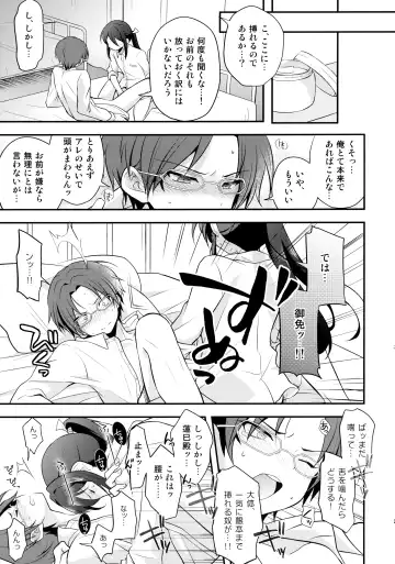 [Takenoko] Shinryoku no Bugeisha Fhentai - Page 26