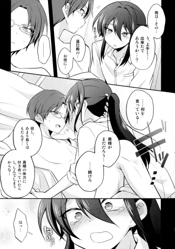 [Takenoko] Shinryoku no Bugeisha Fhentai - Page 30