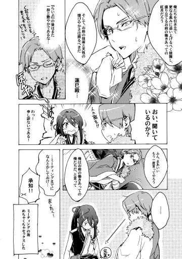 [Takenoko] Shinryoku no Bugeisha Fhentai - Page 35