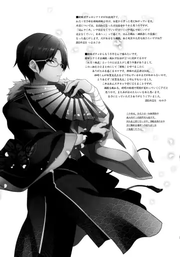 [Takenoko] Shinryoku no Bugeisha Fhentai - Page 36