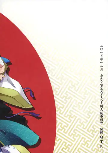 [Takenoko] Shinryoku no Bugeisha Fhentai - Page 38