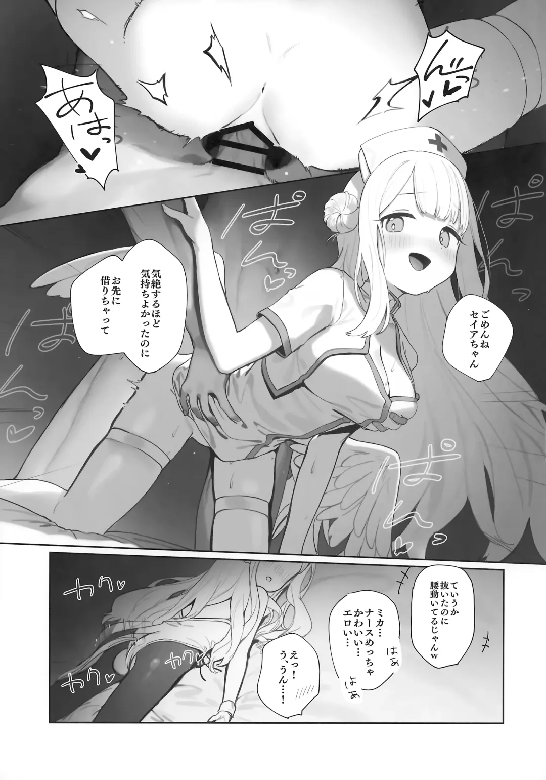 [Murasaki Shingou] Eden Jouyaku no Atoshimatsu Fhentai - Page 30