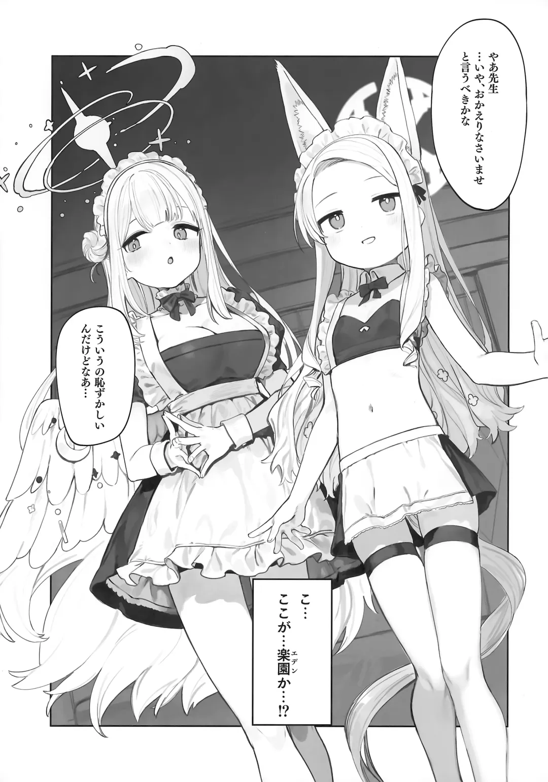 [Murasaki Shingou] Eden Jouyaku no Atoshimatsu Fhentai - Page 4