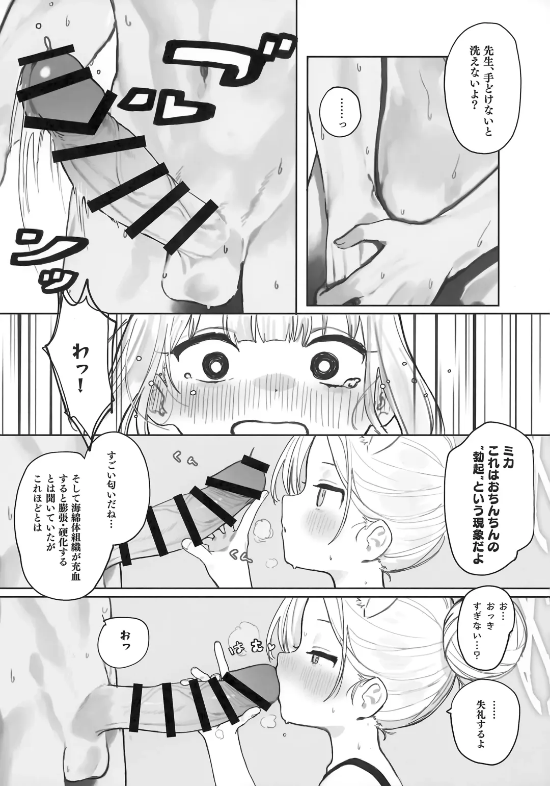 [Murasaki Shingou] Eden Jouyaku no Atoshimatsu Fhentai - Page 7