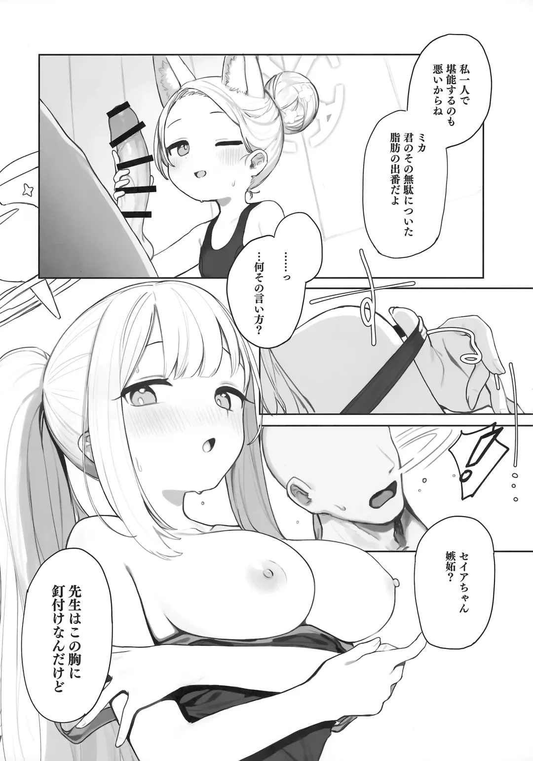 [Murasaki Shingou] Eden Jouyaku no Atoshimatsu Fhentai - Page 9