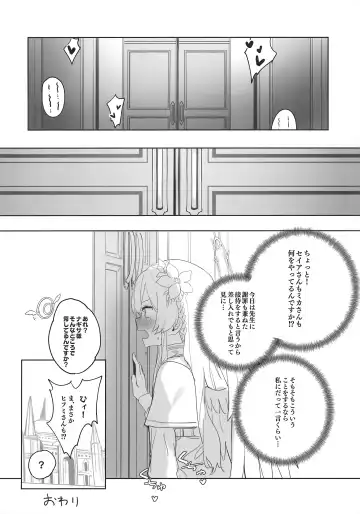 [Murasaki Shingou] Eden Jouyaku no Atoshimatsu Fhentai - Page 39