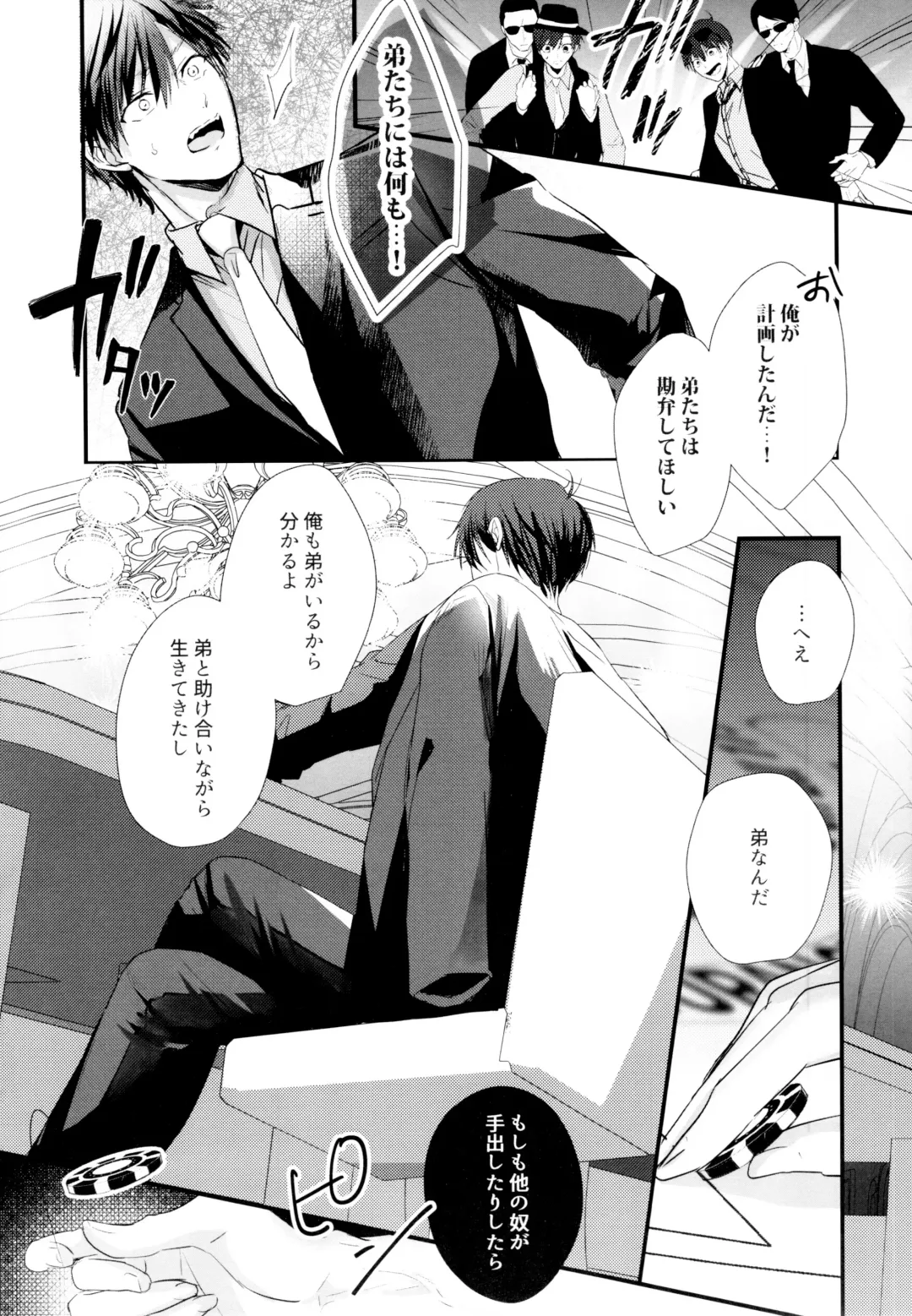 ikasama shita Ichimatsu ga Mafia choukei ni oshioki sa reru hanashi Fhentai - Page 15