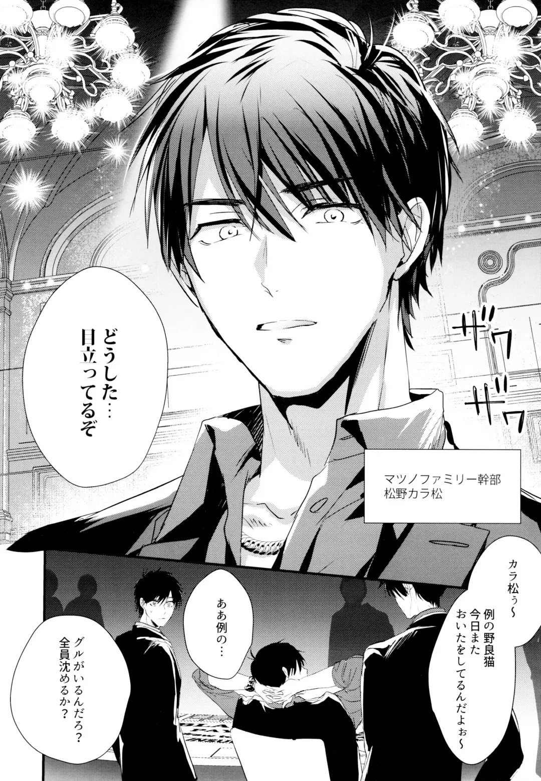 ikasama shita Ichimatsu ga Mafia choukei ni oshioki sa reru hanashi Fhentai - Page 18