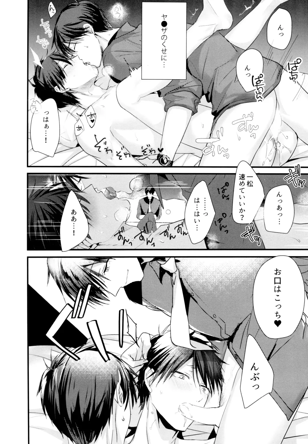 ikasama shita Ichimatsu ga Mafia choukei ni oshioki sa reru hanashi Fhentai - Page 28