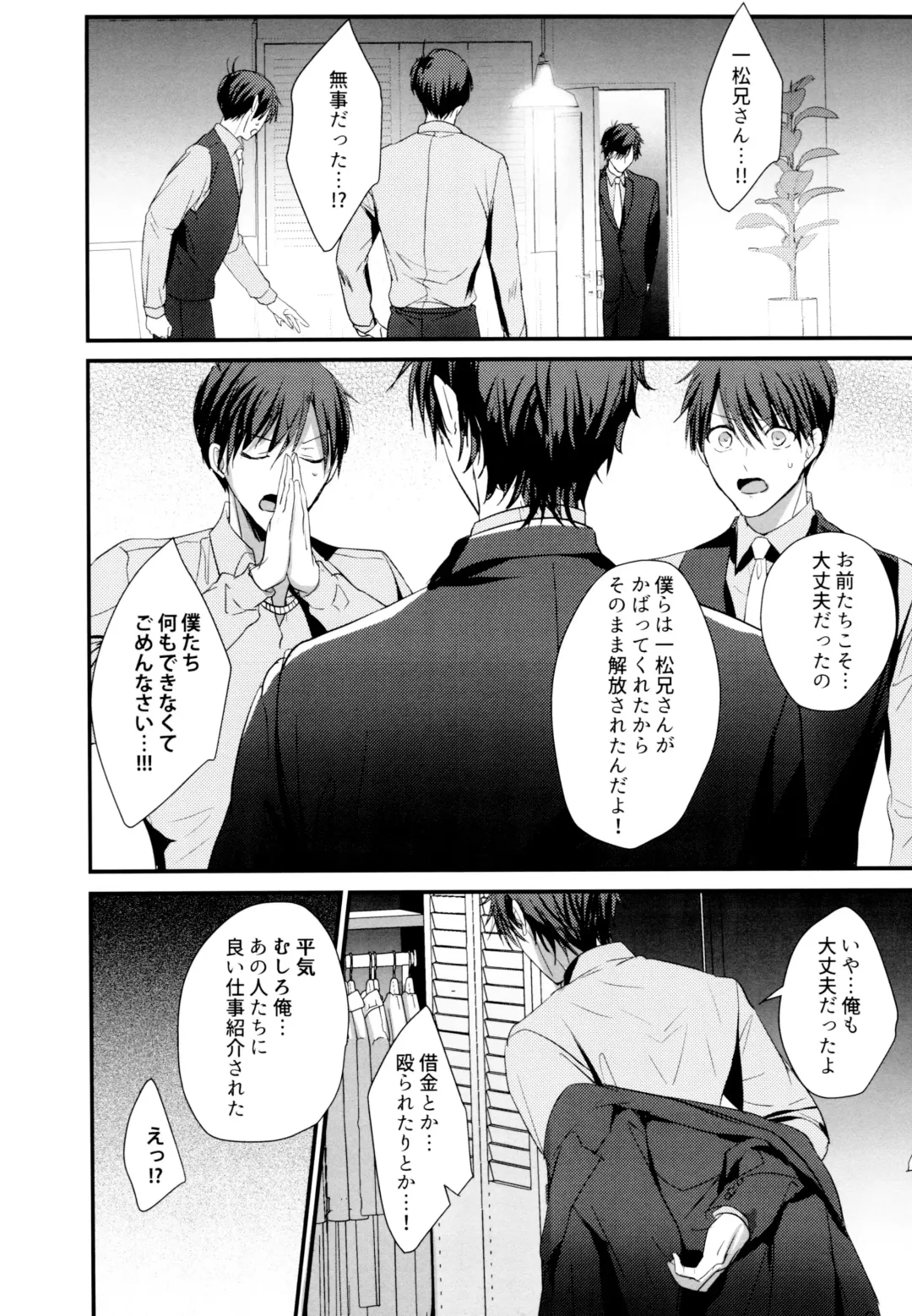 ikasama shita Ichimatsu ga Mafia choukei ni oshioki sa reru hanashi Fhentai - Page 40