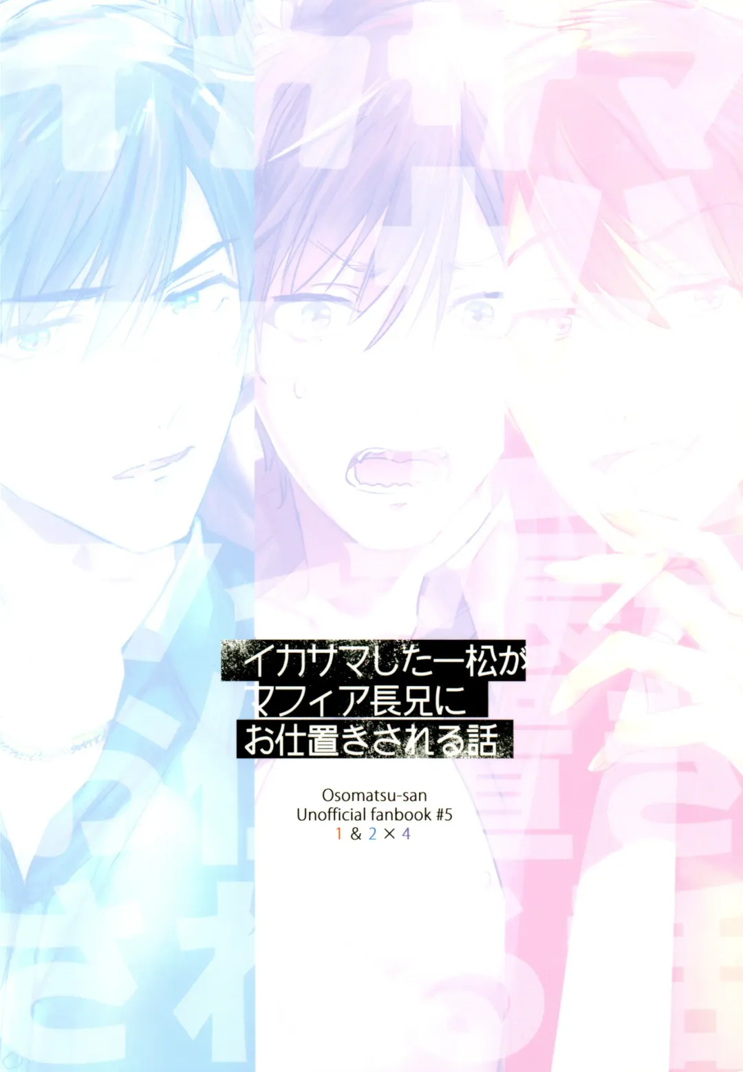 ikasama shita Ichimatsu ga Mafia choukei ni oshioki sa reru hanashi Fhentai - Page 43