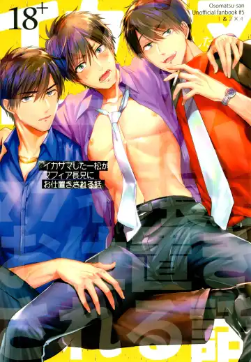 Read ikasama shita Ichimatsu ga Mafia choukei ni oshioki sa reru hanashi - Fhentai