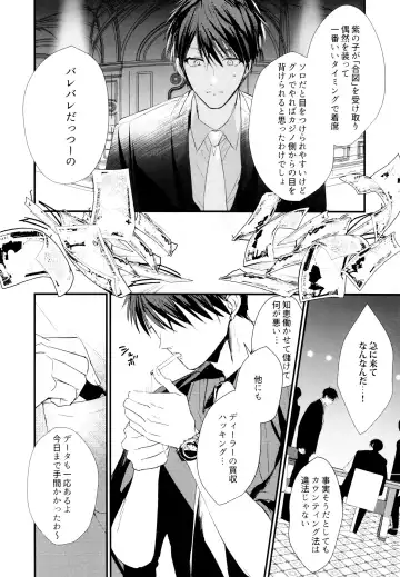 ikasama shita Ichimatsu ga Mafia choukei ni oshioki sa reru hanashi Fhentai - Page 14