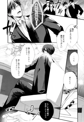 ikasama shita Ichimatsu ga Mafia choukei ni oshioki sa reru hanashi Fhentai - Page 15
