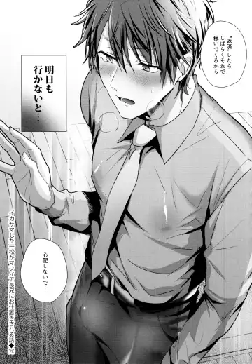 ikasama shita Ichimatsu ga Mafia choukei ni oshioki sa reru hanashi Fhentai - Page 41