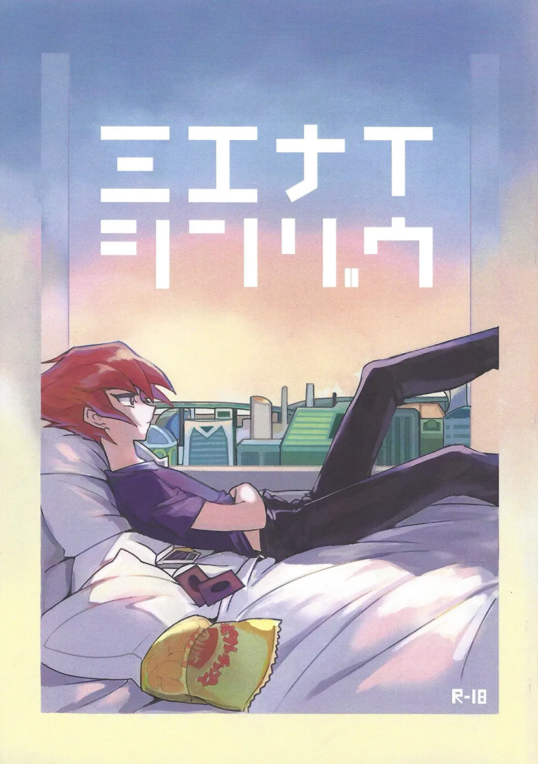 [Tomita] Mienai Shinzou Fhentai - Page 1