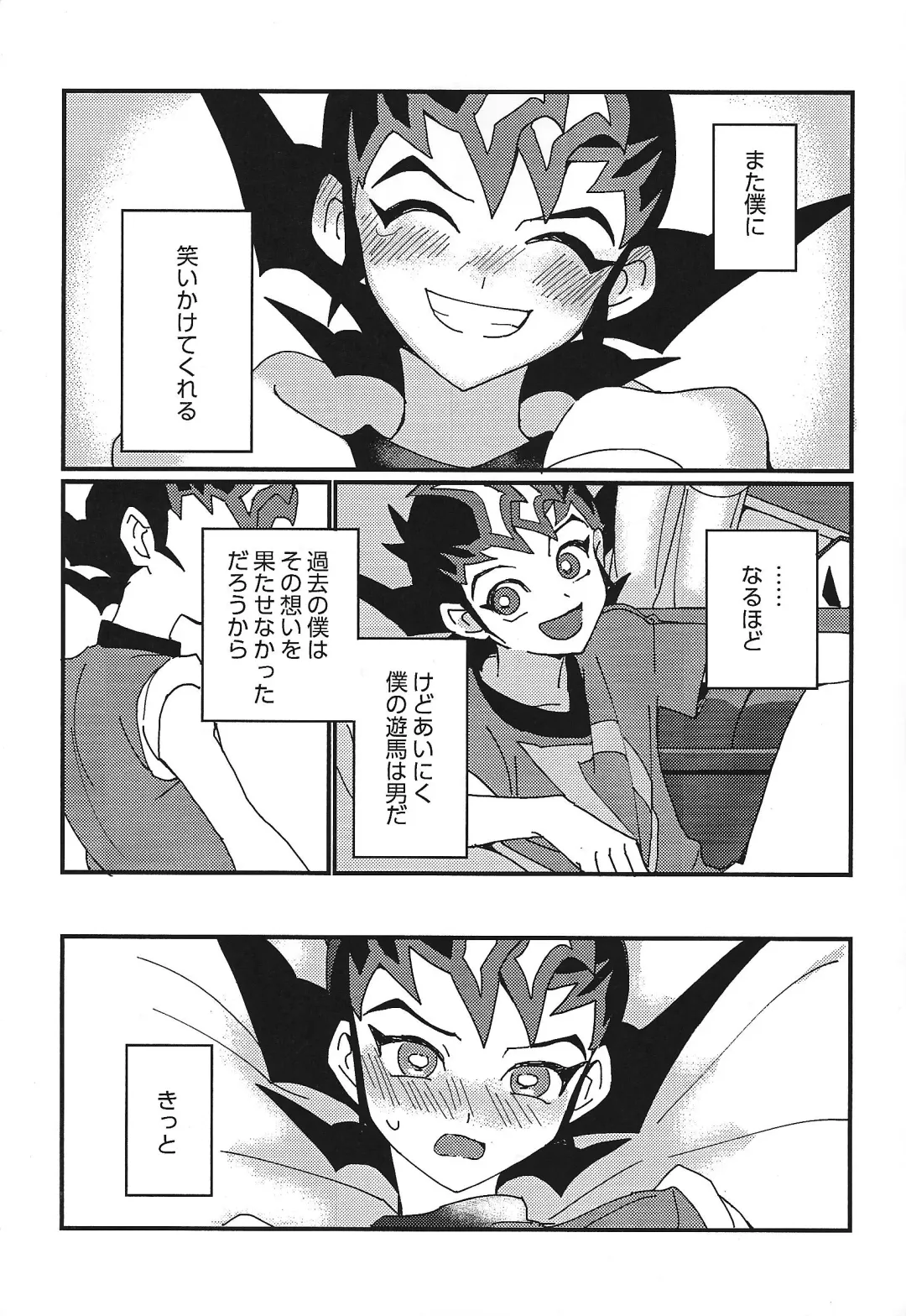 [Tomita] Mienai Shinzou Fhentai - Page 10