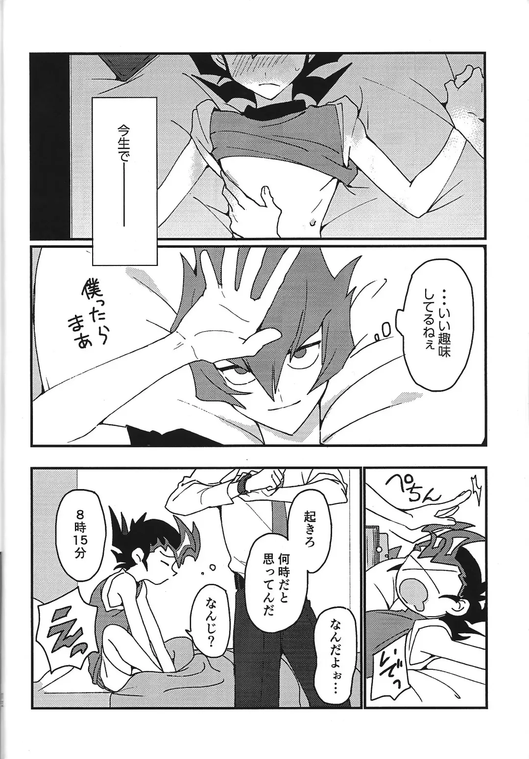 [Tomita] Mienai Shinzou Fhentai - Page 11