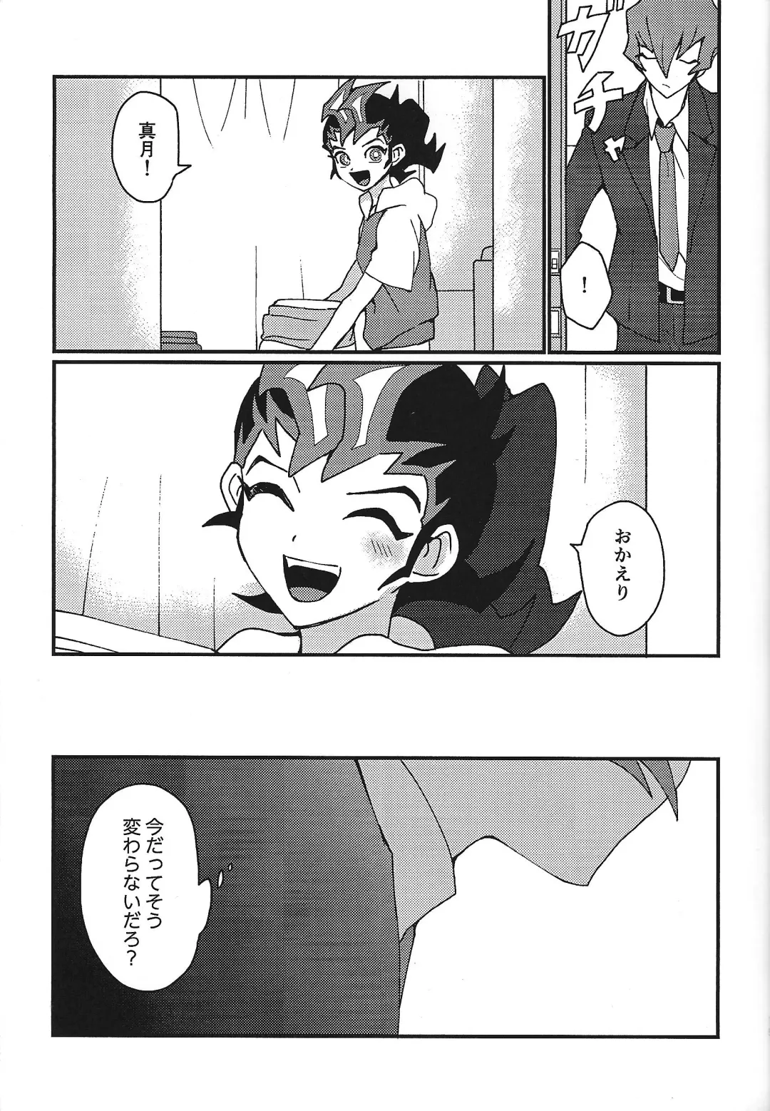 [Tomita] Mienai Shinzou Fhentai - Page 14