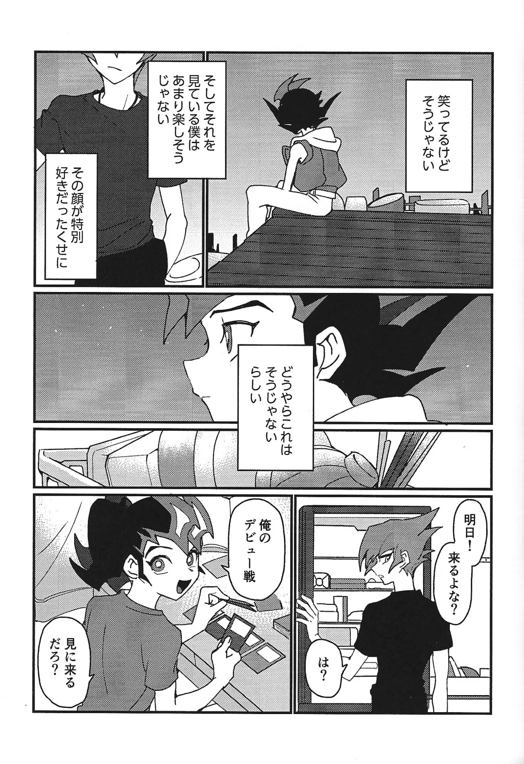 [Tomita] Mienai Shinzou Fhentai - Page 16