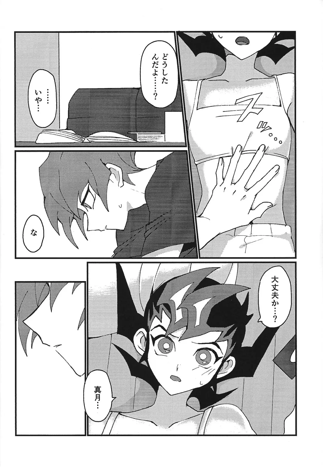 [Tomita] Mienai Shinzou Fhentai - Page 19