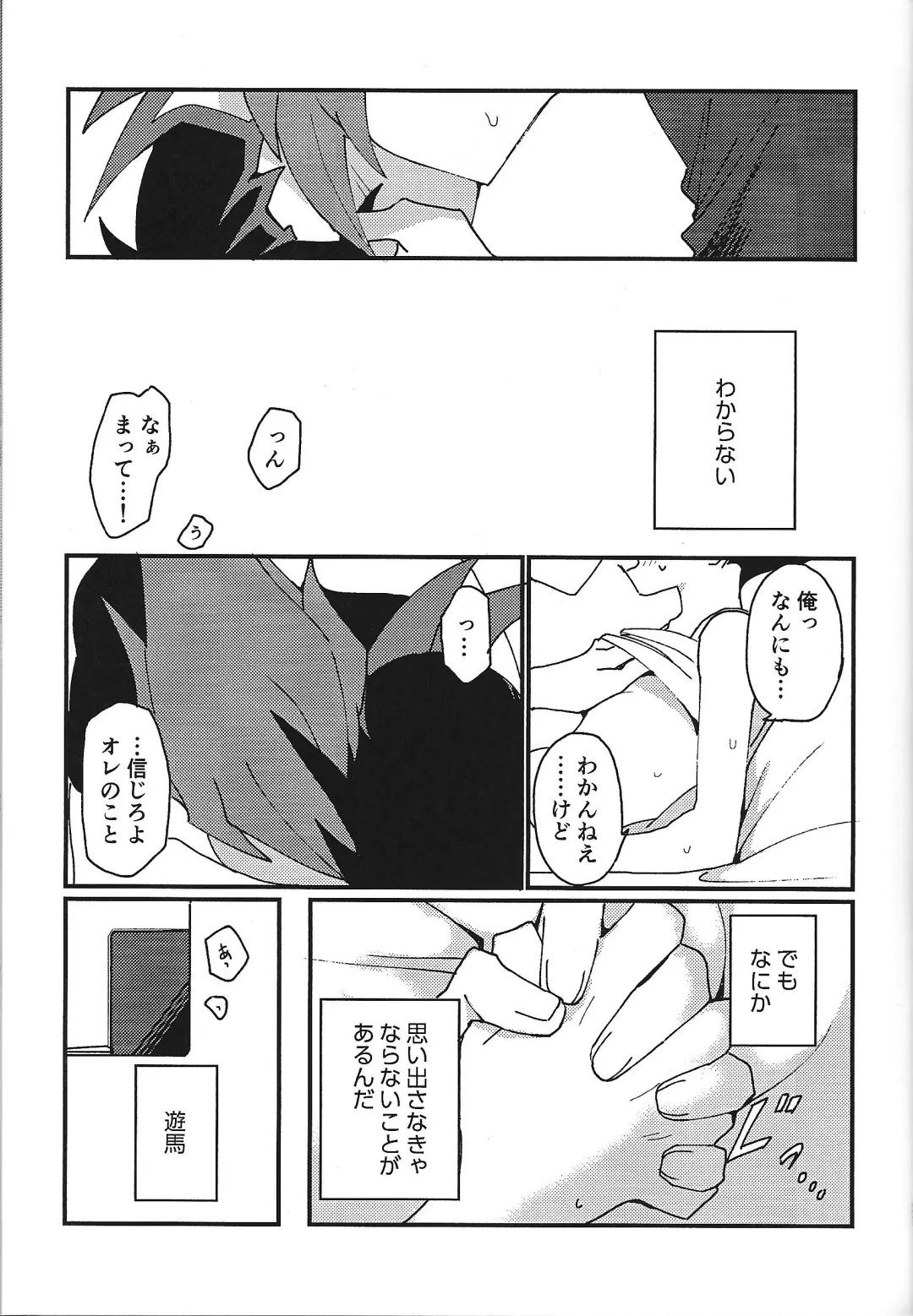 [Tomita] Mienai Shinzou Fhentai - Page 20