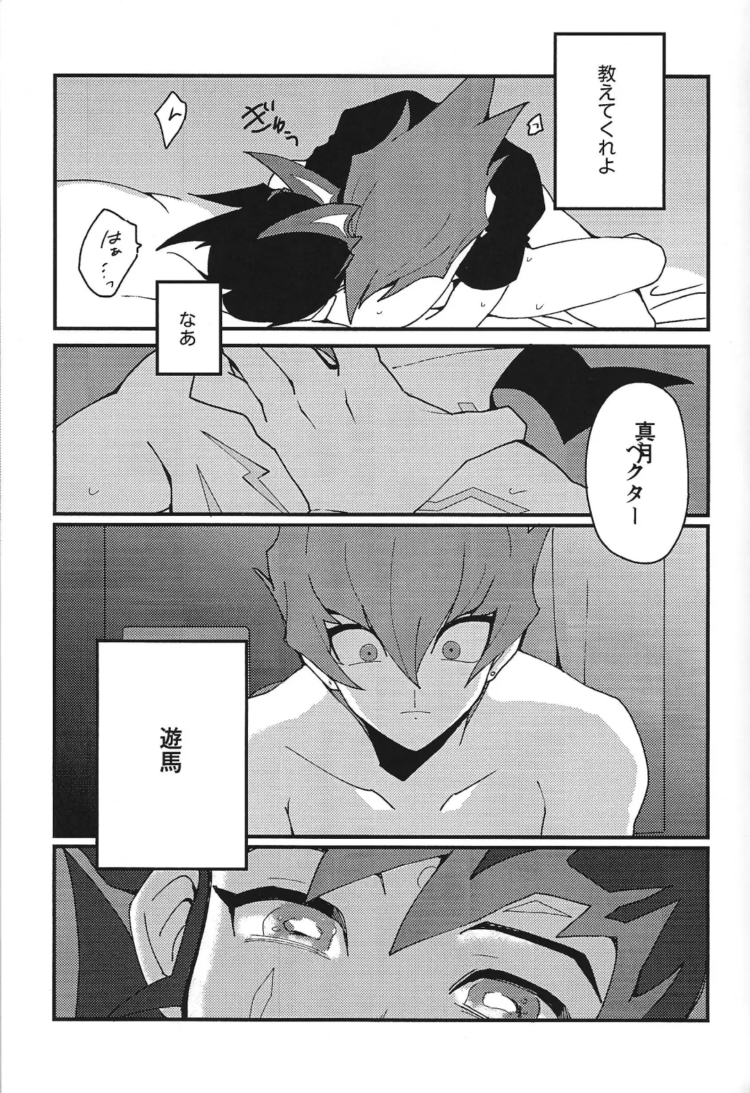 [Tomita] Mienai Shinzou Fhentai - Page 22