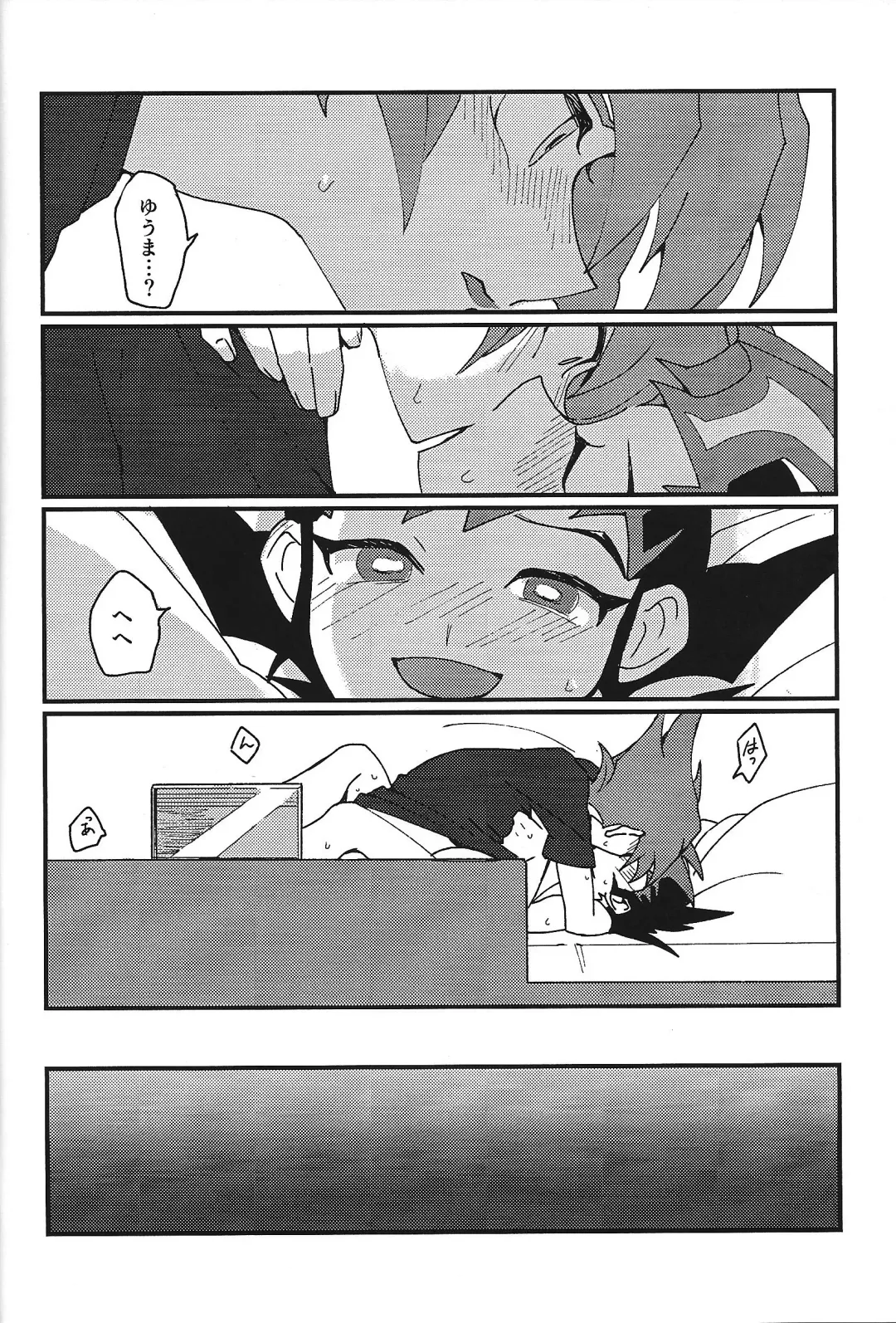 [Tomita] Mienai Shinzou Fhentai - Page 23