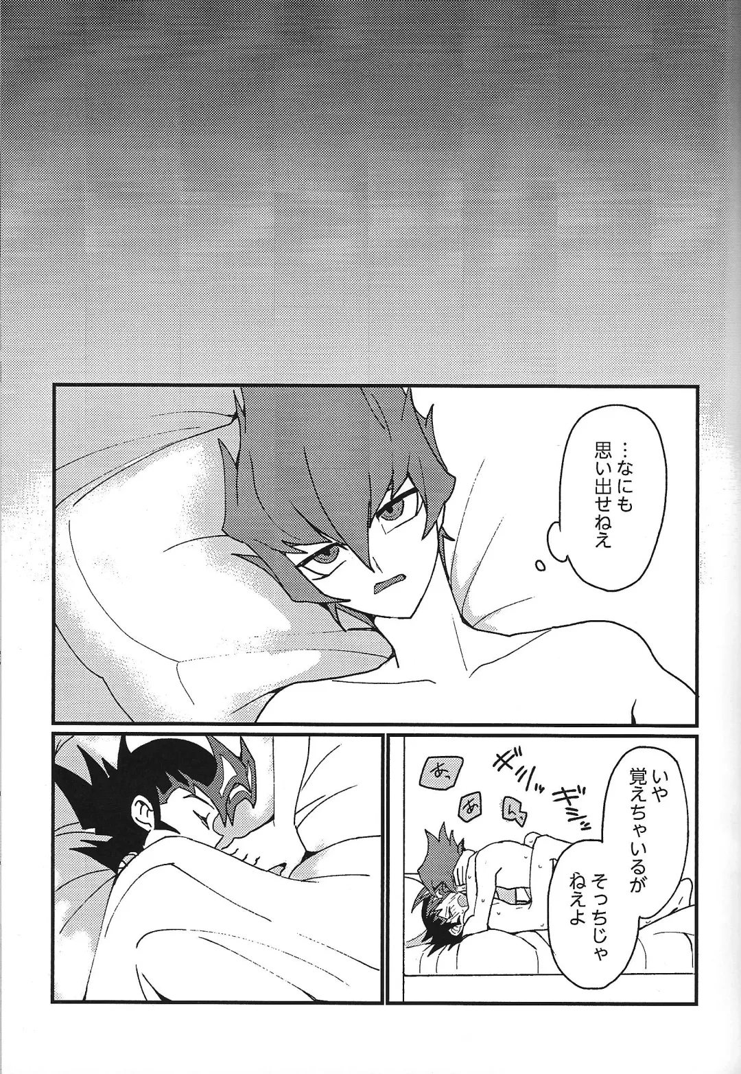 [Tomita] Mienai Shinzou Fhentai - Page 24