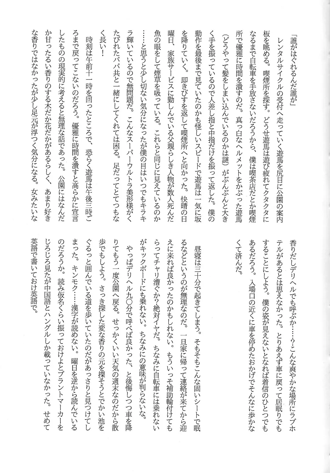 [Tomita] Mienai Shinzou Fhentai - Page 32