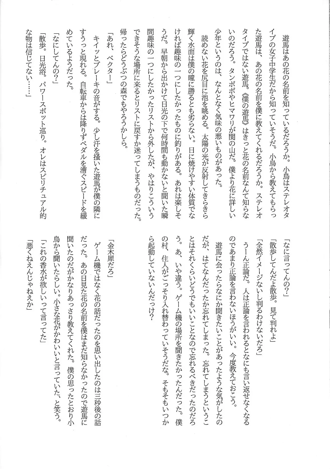 [Tomita] Mienai Shinzou Fhentai - Page 33