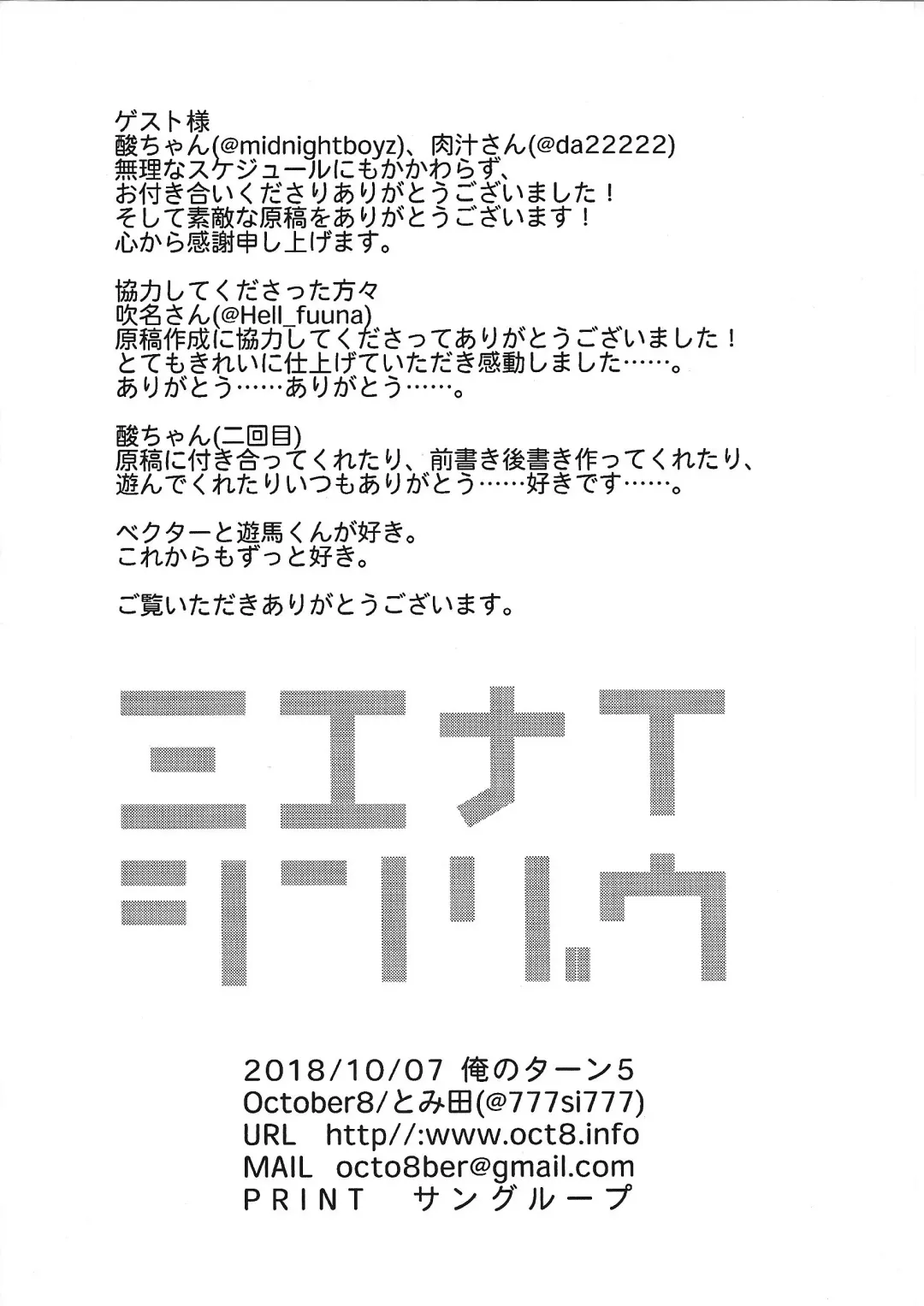 [Tomita] Mienai Shinzou Fhentai - Page 35