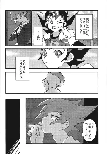 [Tomita] Mienai Shinzou Fhentai - Page 13