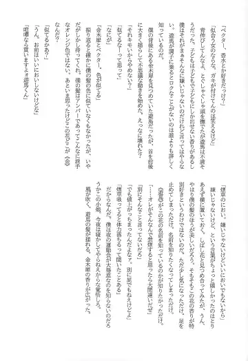 [Tomita] Mienai Shinzou Fhentai - Page 34