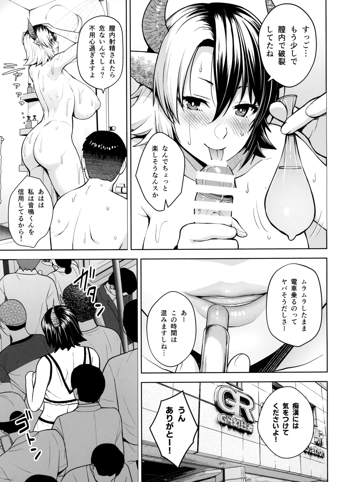 [Diisuke] Oku-san no Oppai ga Dekasugiru noga Warui! 6 Fhentai - Page 12