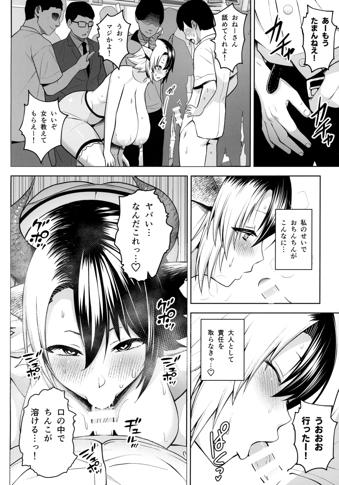 [Diisuke] Oku-san no Oppai ga Dekasugiru noga Warui! 6 Fhentai - Page 19