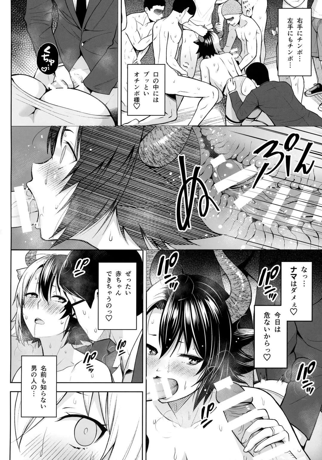 [Diisuke] Oku-san no Oppai ga Dekasugiru noga Warui! 6 Fhentai - Page 21