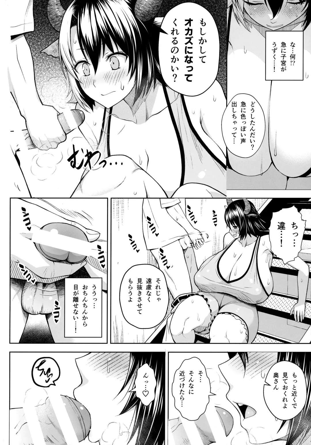 [Diisuke] Oku-san no Oppai ga Dekasugiru noga Warui! 6 Fhentai - Page 3