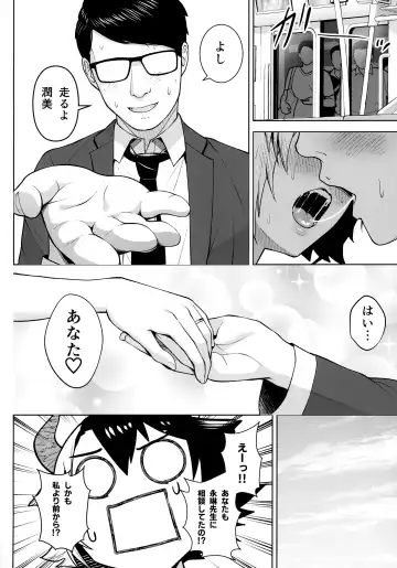 [Diisuke] Oku-san no Oppai ga Dekasugiru noga Warui! 6 Fhentai - Page 23