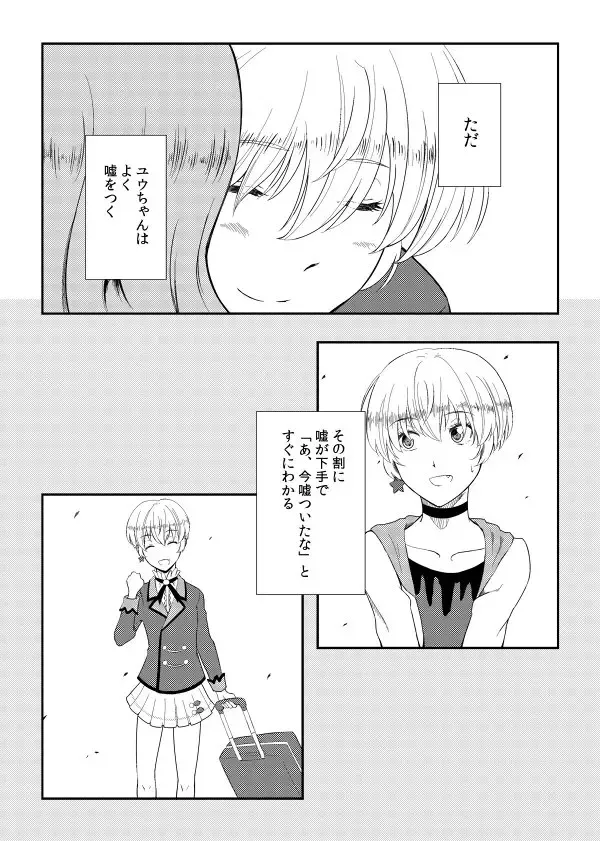 0.06 mm Fhentai - Page 3