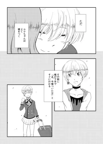 0.06 mm Fhentai - Page 3