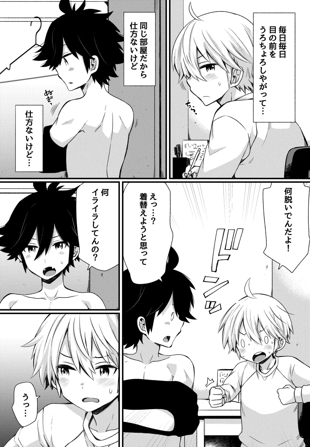 [Pocchi] Boku to Ecchi na Roommate ～Boku mo aitsu mo Gaman ga dekinai!～ Fhentai - Page 10